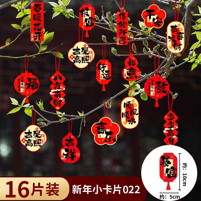 新年小卡片022