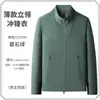 Chaqueta Soft Shell con Cuello Alto, Ropa de Trabajo Personalizada, Cuello Alto Elegante, Chaqueta de Terciopelo Fino a Prueba de Tres Elementos, Ropa de Trabajo, Personalizada con Logo Impreso
