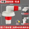 Conector en Y de Tres Vías para Tubería de Desagüe de Lavadora para Desagüe de Piso, Doble Salida Tipo Y Anti-Olor Dos en Uno