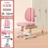 Silla Elevadora Ajustable para Niños, Silla para Tareas Escolares para Estudiantes de Primaria y Secundaria, Silla de Escritorio para el Hogar Silla Infantil con Doble Respaldo Silla para Corrección de Postura