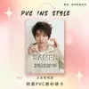 Apoyo para Shi Guanlin del Grupo de Fans: Mercancía, Llaveros, Tarjetas de Celebridades, Tarjetas de Competencia, Tarjetas de PVC, Dijes para Mochila