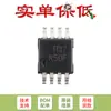 Solo el chip de referencia de voltaje de precisión de la serie original REF5050AIDGKR VSSOP-8 5V