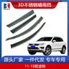 Adecuado para serie Volkswagen coche protector de lluvia 11-19 nuevo Touareg/Xia Lang ventana ceja de lluvia protector de lluvia