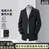 Gabardina exclusiva de lana para hombre transfronteriza, el artículo nuevo más vendido de Amazon para otoño e invierno, de longitud media, suave y amigable con la piel para hombre