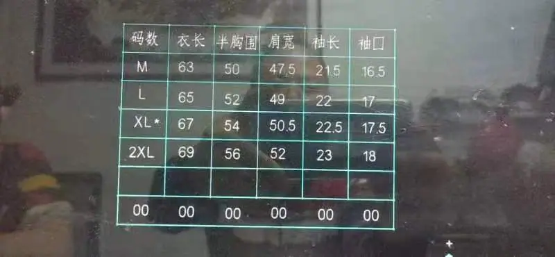 中长