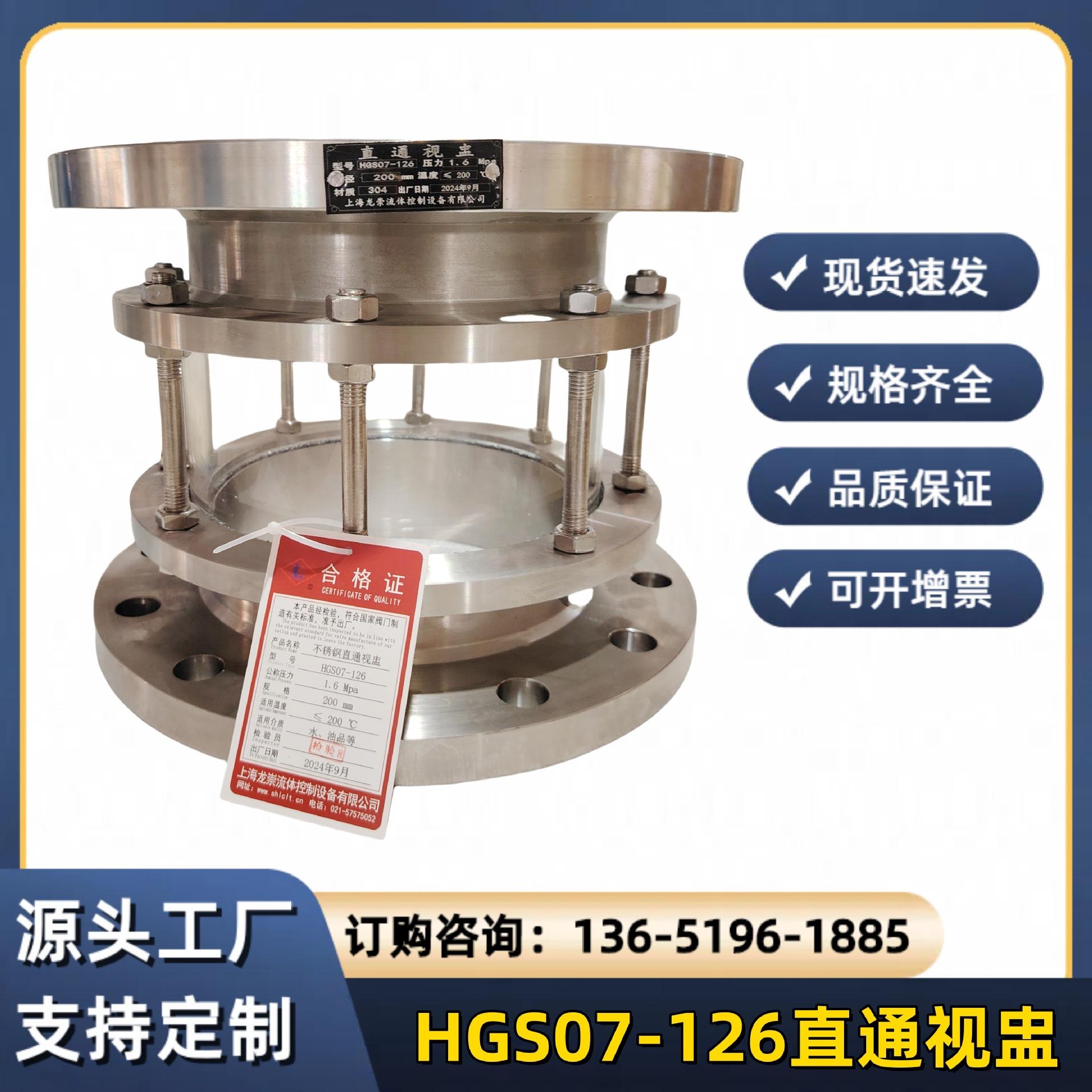 HGS07-126视盅-0