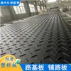 Paneles de base para carreteras de polietileno al por mayor, paneles de pavimentación temporales antideslizantes de HDPE para sitios de construcción, tapetes de pavimentación para caminos fangosos subterráneos de minas de carbón