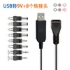 Nuevo Cable USB Boost con Alta Potencia Ajustable de 5V/9V/12V, Convertidor Reversible Positivo/Negativo y Cable de Carga