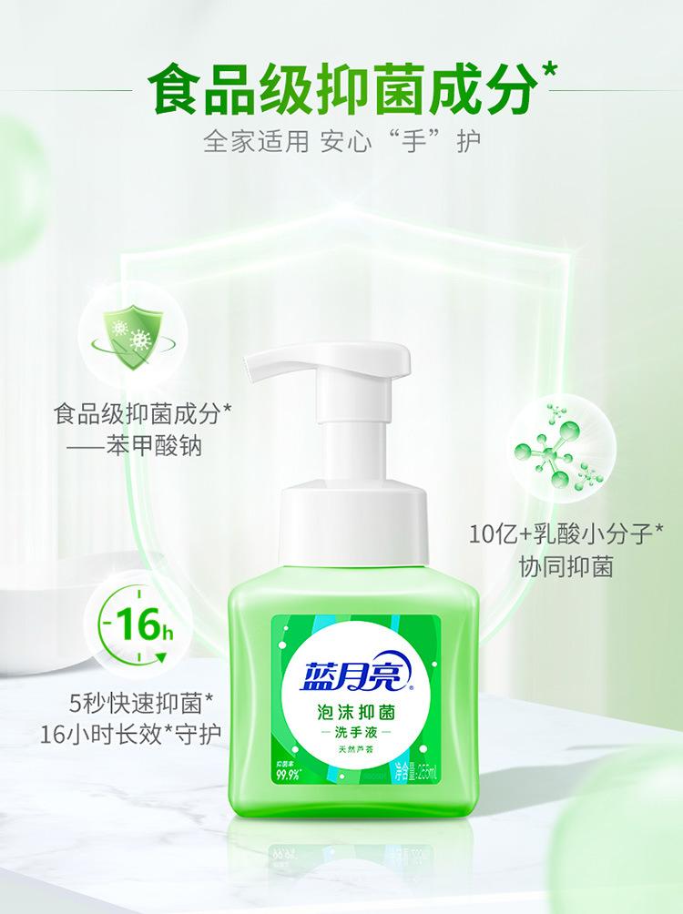 【0815更新】芦荟泡沫抑菌洗手液750_05