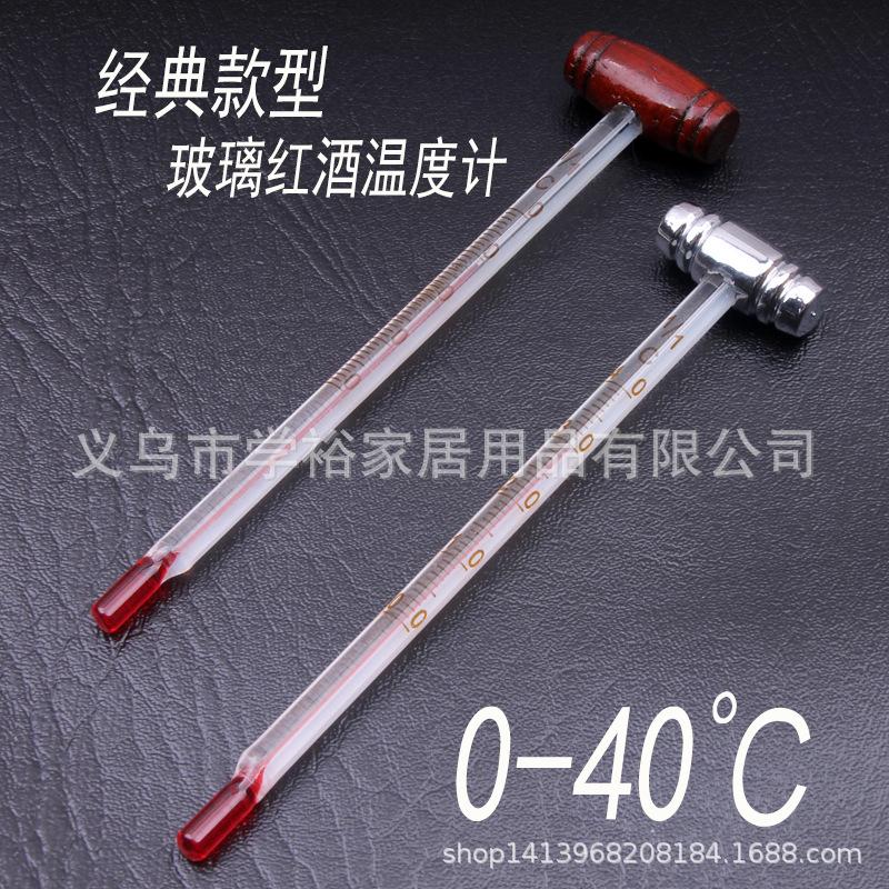 酒温计3经典.jpg
