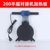 Máquina de solda de topo manual 160/200/250 placa de aquecimento máquina de solda por fusão a quente acessórios máquina de solda de tubo PE fusão a quente