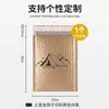 Bolsa de espuma engrosada a prueba de golpes con película de aluminio chapada en oro para embalaje de envío de logística de ropa, bolsa tipo sobre de burbujas