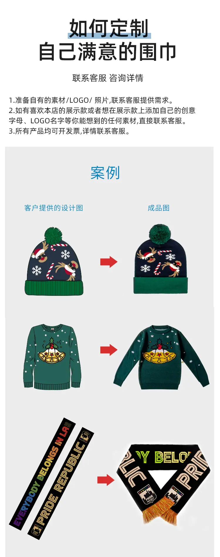 定制球迷围巾详情3_11