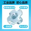 Tuerca galvanizada de cuatro puntas, tuerca para muebles, tuerca de garra, tuerca de cuatro puntas, tuerca de inserción para panel de madera, tuerca para altavoz M4M5M8