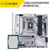 I712700F12700KF12700K Placa U traje Tomar Micro Star B760 Asus Tianxuan Z790