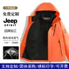 Chaqueta cortavientos e impermeable tres en uno con estampado de logotipo personalizado para otoño e invierno para hombres y mujeres, abrigo con capucha para deportes al aire libre
