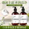 Hotel Estrella Desinfectante de Manos Blanco Té Comercial, Espuma Conservante de Aroma Club de Centro Comercial, Botella Grande de 500ml, Desinfectante de Manos Tipo Bomba