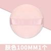Ezhilian borla para polvo cojín de aire, borla para maquillaje BB cream, esponja para pastel de polvo, borla de maquillaje redonda para uso húmedo y seco