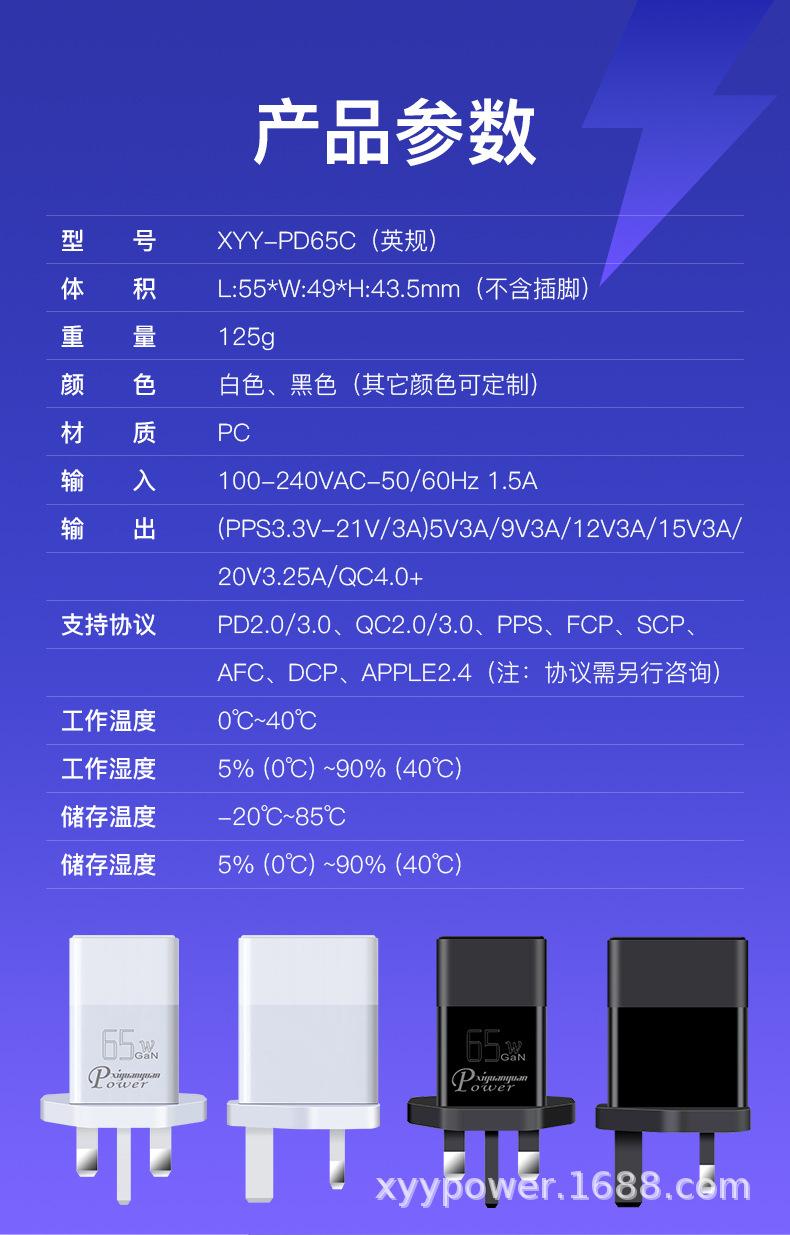 氮化镓PD65W英规单C