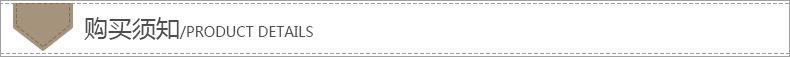 购买须知