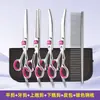 Suministros de aseo y limpieza para mascotas, tijeras de belleza, juego de herramientas de corte de acero inoxidable para perros, cuchillas planas y curvas rosas