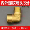Codo en T de latón para tubería, rosca interior y exterior, 1/2", 3/4", 1", 1-1/4", 1-1/2", codo doble interior, unión doble roscada exterior e interior