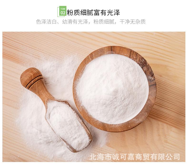 新良玉米淀粉(粟粉)详情_04.jpg