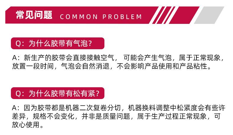 PET高温胶带合辑_24.jpg