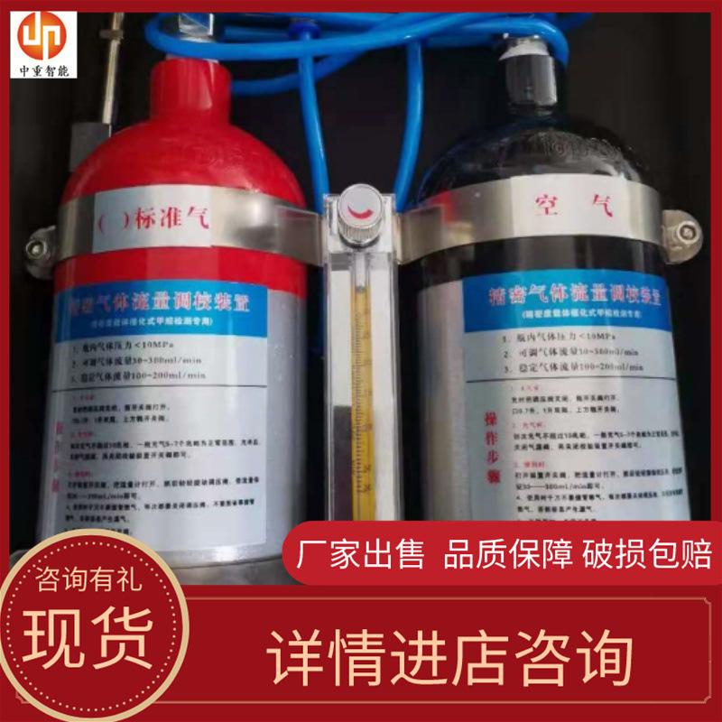 精密气体流量调校装置4