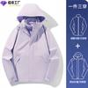 Ropa de Carga Morada para Mujer Tres en Uno a Prueba de Salpicaduras de Agua Ropa Cálida Cortavientos e Impermeable de Primavera, Otoño e Invierno para Montañismo al Aire Libre Ropa para Hombres