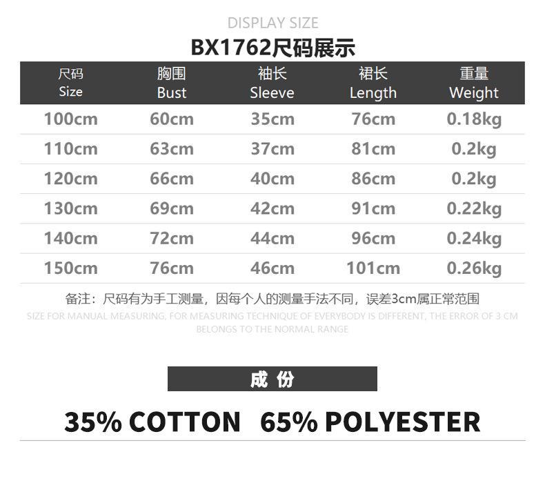 BX1762尺码.jpg