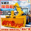 Lançador de Neve Multifuncional, Soprador de Neve para Limpeza de Neve em Estradas de Inverno, Lançador de Neve Grande Autopropelido