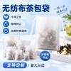 Bolsita de té no tejida del fabricante en stock para preparar sopa, té e infusiones, con cordón de grado alimenticio para separar las hojas de té y los residuos