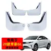 Adecuado para Geely Emgrand Gl Guardabarros Modificado Geely Pieza Única Envío Directo Pintado Blanco Cristal de Hielo Piel de Barro Decorativa para Coche