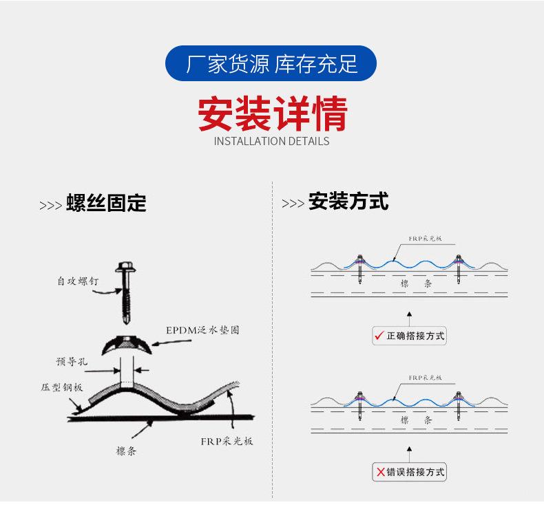 2透明瓦现货_14
