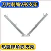 Soporte de Alambre de Púas para Cuchillas, Jaula de Alambre de Púas, Soporte Alto para Postes de Ferrocarril, Soporte en Forma de V de Acero Inoxidable Galvanizado en Caliente, Poste en Forma de Y