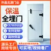 Venta Directa de Fábrica Cuarto Frío Puerta Totalmente Empotrada Aislada Sellado Apertura Giratoria Puerta Especial Baja Temperatura Cuarto Frío Empuje-Tire Ajustable en Tamaño