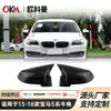 Adecuado para la modificación del espejo retrovisor en forma de cuerno para BMW Serie 5 F10 F18, cubierta de espejo retrovisor adhesiva en forma de cuerno para modelos 5 Series 13-18