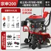 Zongshen Power Motocultivador Mini de Cuatro Tiempos Multifuncional Pequeño para Hogar de Gasolina Máquina Roturadora de Desmonte Máquina Roturadora y Aflojadora de Tierra Agrícola