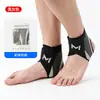 Soporte de tobillo para prevenir esguinces, adecuado para baloncesto, fútbol y otros deportes al aire libre; protector ligero y transpirable para muñeca y tobillo; tobillera para protección del pie