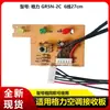 Adecuado para Placa Receptora de Control Remoto de Colgar de Aire Acondicionado Gree 1P1.5P Receptor de Placa de Circuito Xiaojindou Gr5N-2C