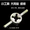Llave para Núcleo de Válvula de Cámara de Bicicleta Eléctrica Herramienta de Ajuste de Desinflado de Reparación de Bicicleta de Montaña