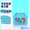Bolsa de Embalaje para Llevar para Catering Comercial Desechable Plástico Esmerilado Mochila con Cordón Impresa con Logotipo