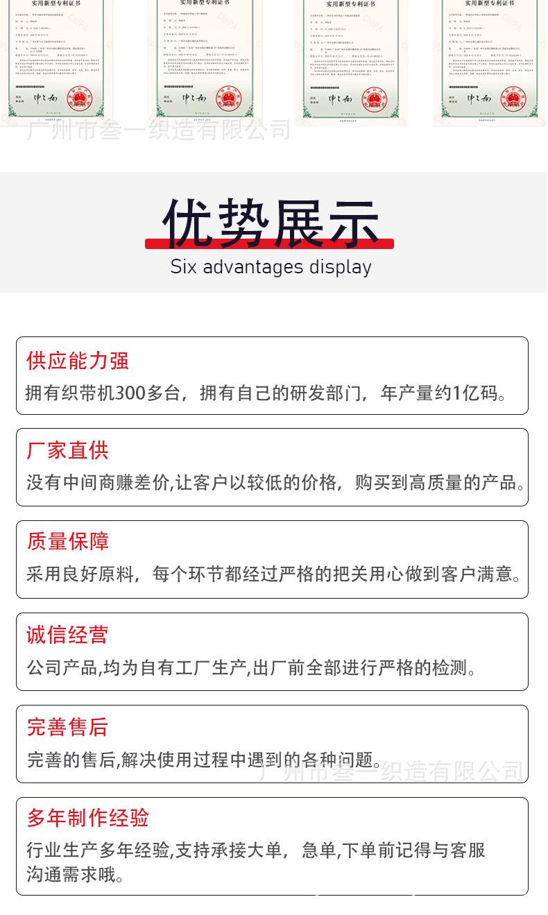 1国内（织带）_11.jpg