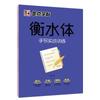 Cuaderno de inglés de Hengshui Examen de ingreso de posgrado para estudiantes de secundaria superior Estudiantes universitarios Estudiantes de secundaria inferior Examen de ingreso a la universidad Composición de puntuación completa en inglés Manuscrito