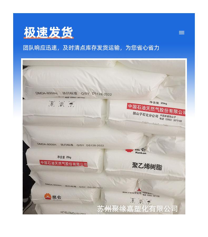 HDPE-独山子石化_06