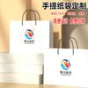 Sacolas de Papel Personalizadas em Pequenos Lotes, Sacolas de Presente de Papel Personalizadas, Logo Impresso Personalizado para Hotéis e Lojas de Roupas