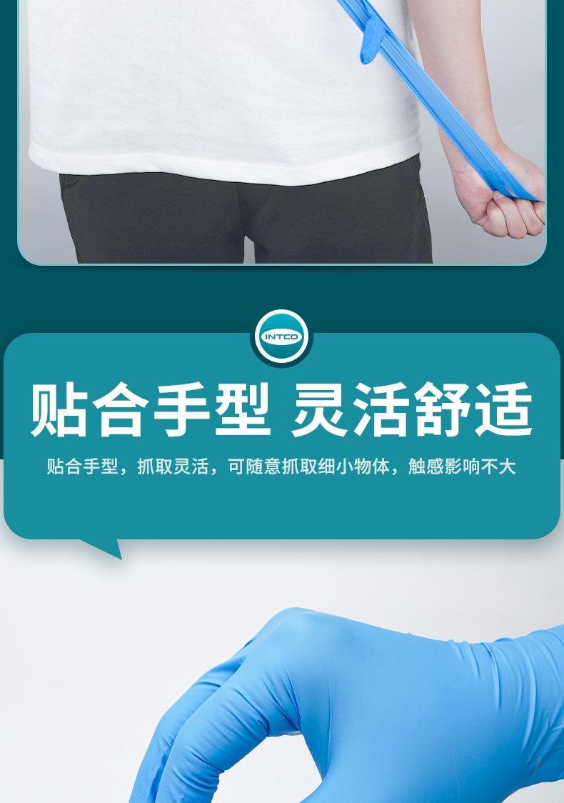 英科医用丁腈_06