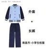Conjunto de Uniforme Escolar Designado para Alunos do Ensino Fundamental, Ensino Médio, Uniformes de Classe para Crianças da Primavera, Verão, Outono e Inverno, Uniformes de Jardim de Infância