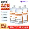 Distribución al por mayor Solución de limpieza de solución salina fisiológica Yilangs Uso externo Limpieza Cloruro de sodio Solución salina fisiológica Botella grande de 250 ml
